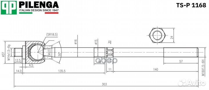 TSP1168тяга рулевая пыльник+хомут Ford C-Max