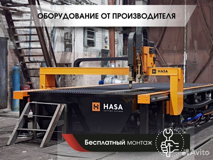 Плазменный станок с чпу