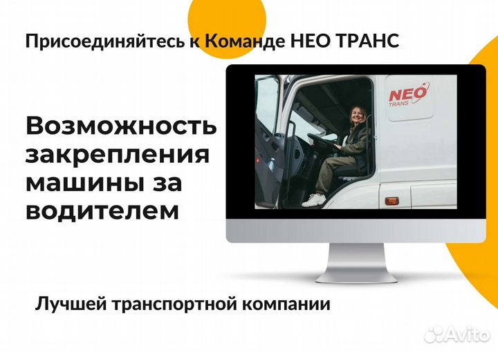 Водитель экспедитор