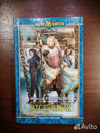 Книги фэнтези