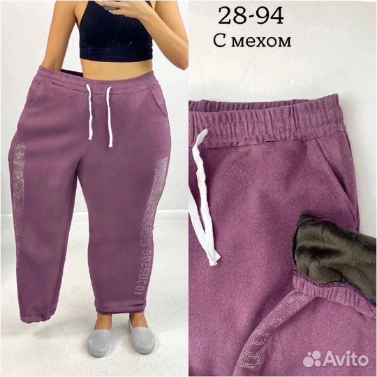 Брюки 56р до 66 размер