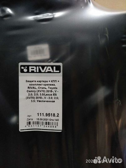 Продам защиту двс Rival для Toyota