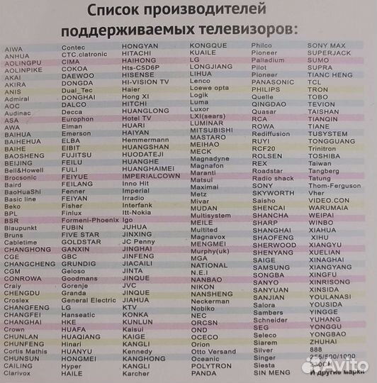 Пульт ду универсальный