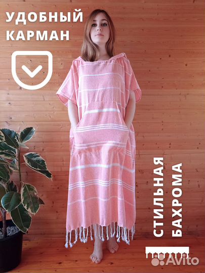 Халат женский с капюшоном карманом турецкий хлопок