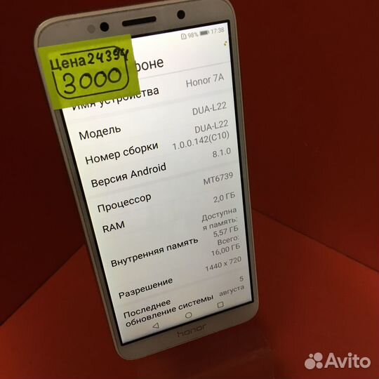 HONOR 7A, 2/16 ГБ