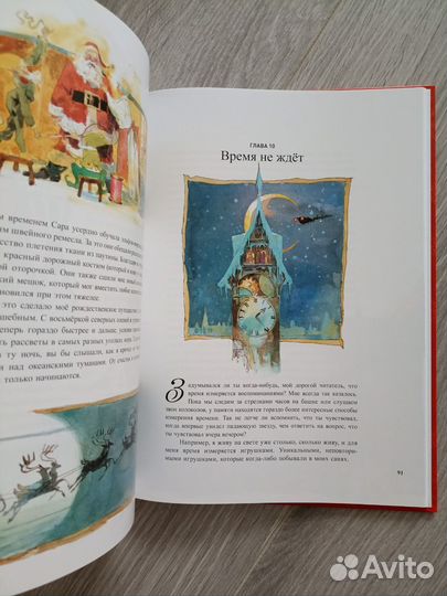 Санта. Подлинная история