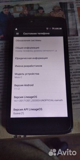 Motorola Moto C LTE, 16 ГБ