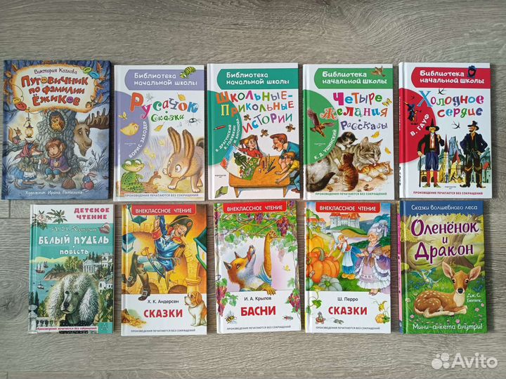 Книги для внеклассного и летнего чтения пакетом