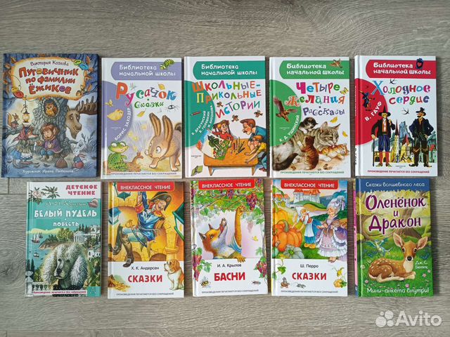 Книги для внеклассного и летнего чтения пакетом