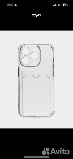 Силикон под карту iPhone 15,15pro,15pro max,plus