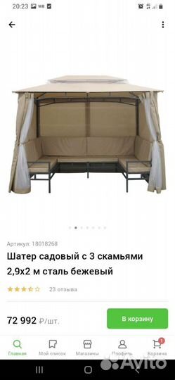 Павильон беседка