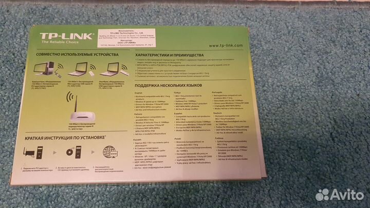 Wi-Fi адаптер TP-link TL-WN751ND