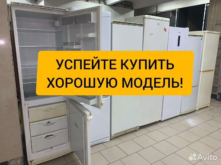 Холодильники б/у с гарантией