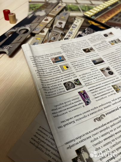 Настольная игра 