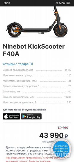 Новый Nininebot kickscooter f40a на гарантии