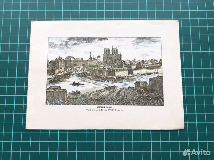 Открытки с гравюрами, Франция, Париж, винтаж