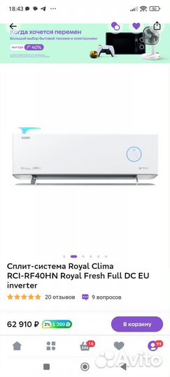 Сплит-система Royal Clima RCI-RF40HN Full DC EU