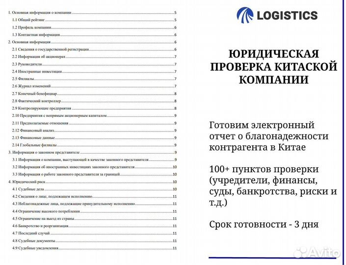 Товары из Китая Посредник 1688, Алибаба карго