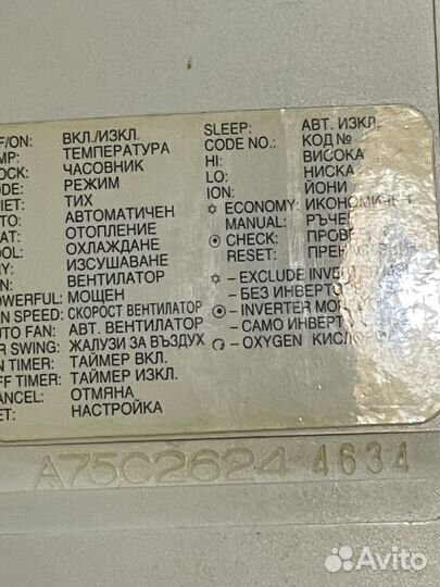 Пульт доя кондиционера Panasonic оригинал