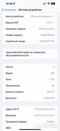 iPhone 14 Plus, 256 ГБ