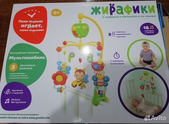 Мобиль на кроватку жирафики