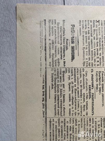 Газета известия 1917г