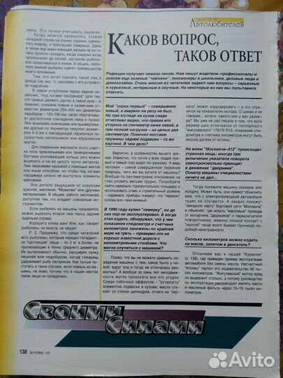 Журнальные