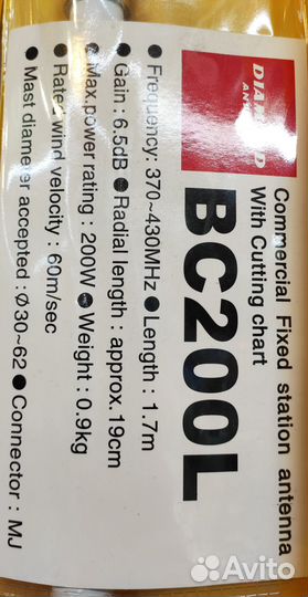 Антенна базовая LB/VHF/UHF 50/144/430 мГц