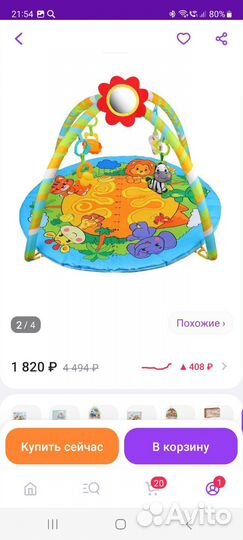 Матрасик для малыша