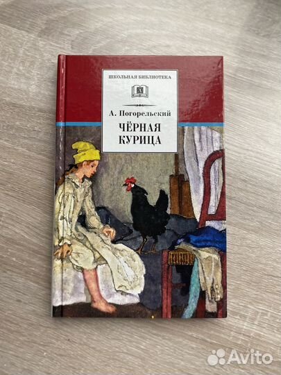 Школьные книги