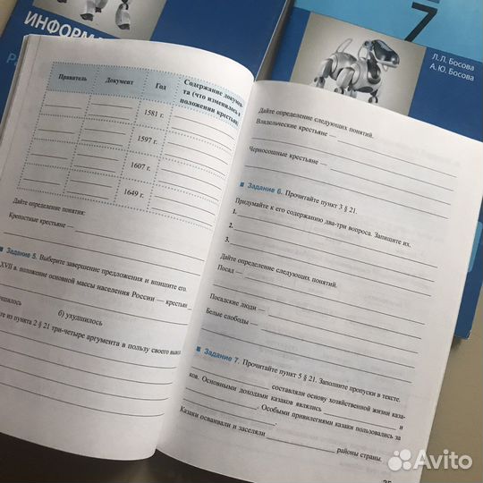 Рабочие тетради 7 класс