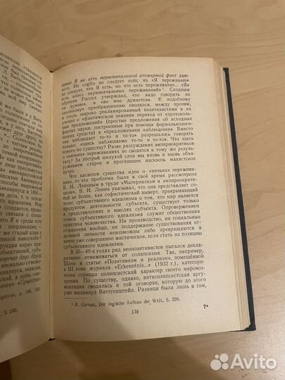 Современный субъективный идеализм 1957г