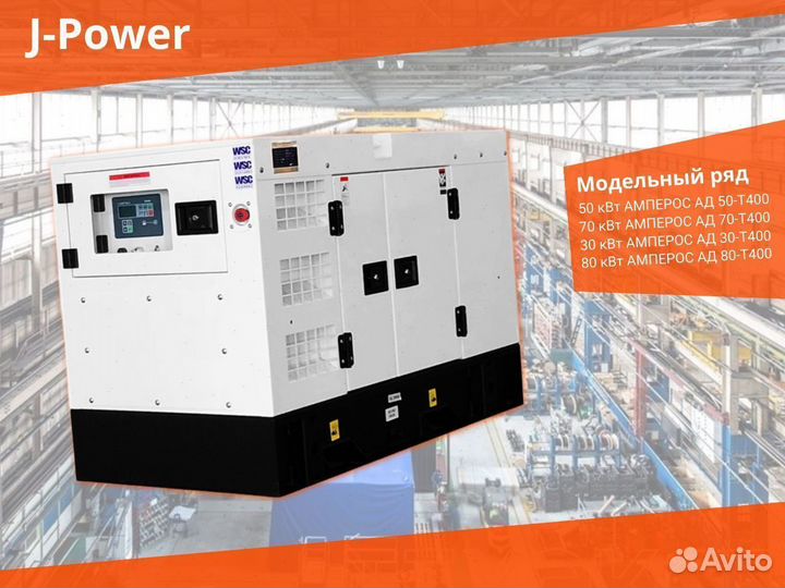 Дизельный Генератор в кожухе