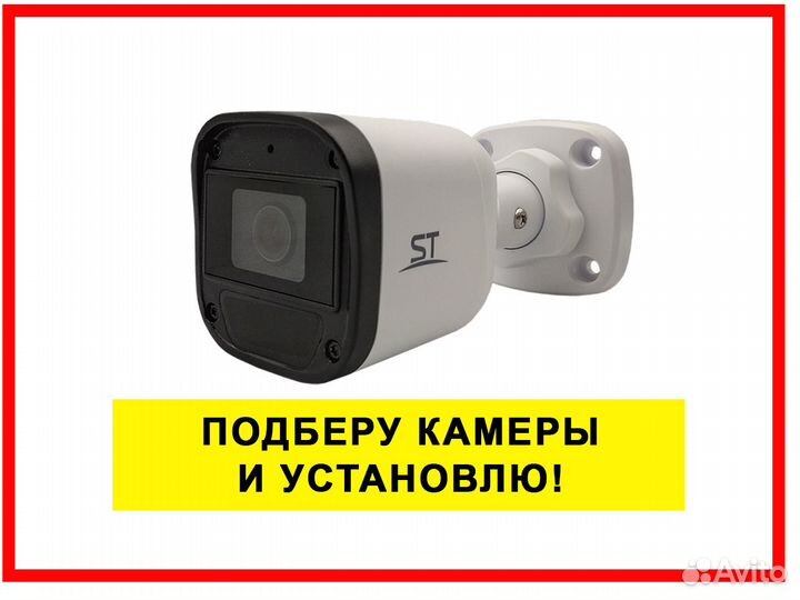 Камера видеонаблюдения IP ST-SA2653