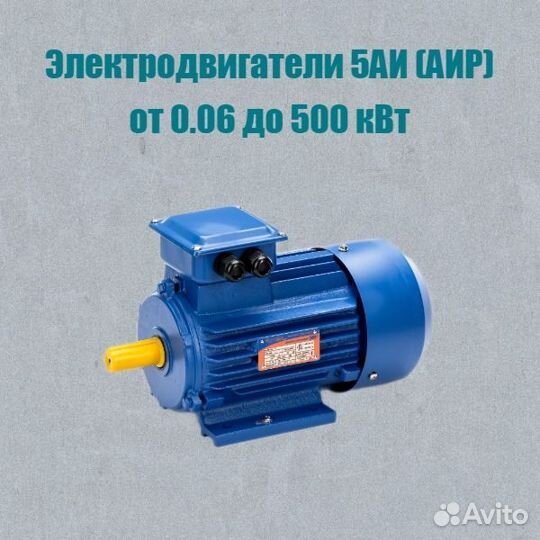 Электродвигатели 5аи (аир) - от 0.06 до 500 килова