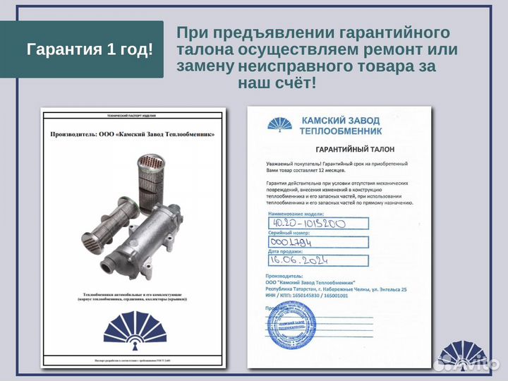 Крышка теплообменника 40.30-1013246