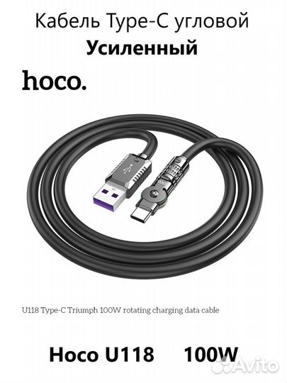 Усиленный кабель Type-C/Lightning Hoco U118