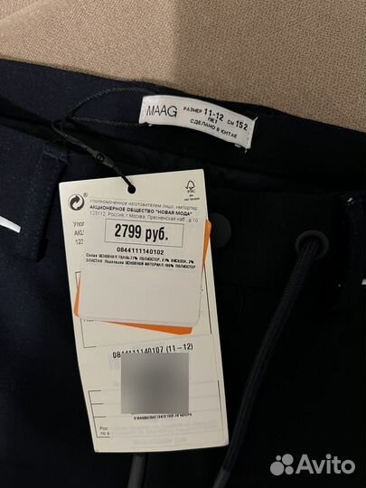 Maag новые брюки школьные и кардиган