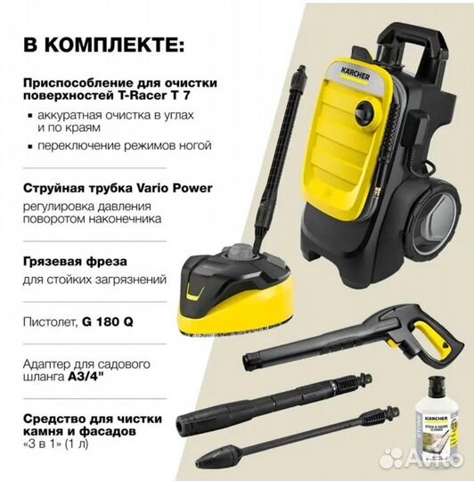 Мойка Karcher K7 Compact Home Kit