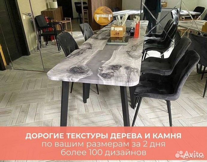 Обеденный стол 'Incredible Game'