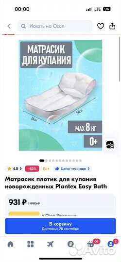 Матрасик для купания новорожденного