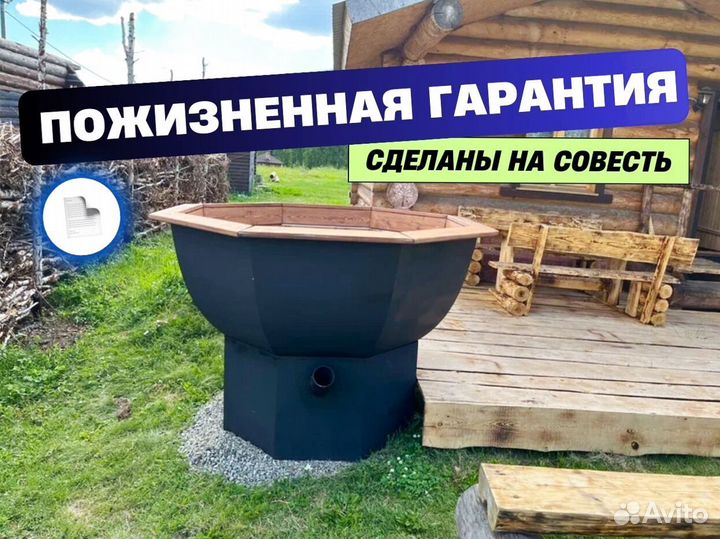 Купель чан от производителя премиум