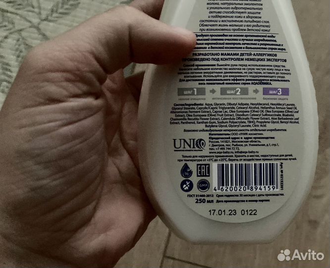 Детский крем