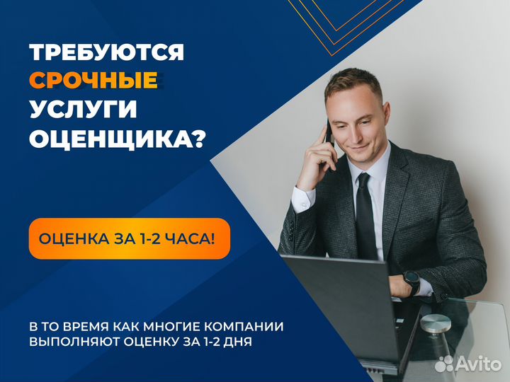 Риэлтор/агент/оценщик недвижимости