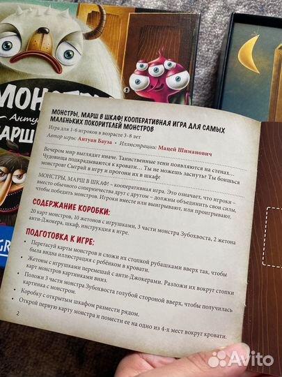 Монстры марш в шкаф