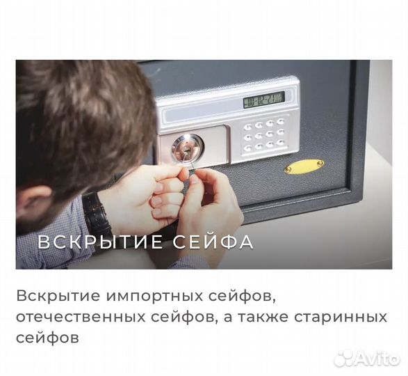 Вскрытие замена установка замков