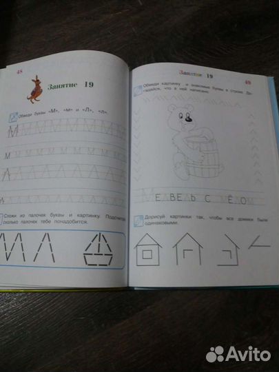 Развивающие пособия