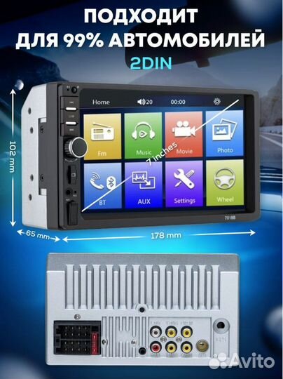 Магнитола 2din 7 дюймов Bluetooth
