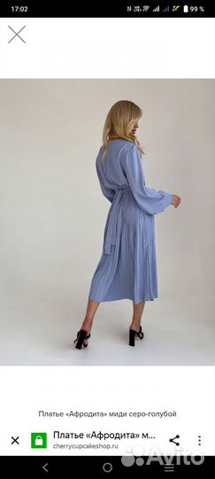 Платье 44-48