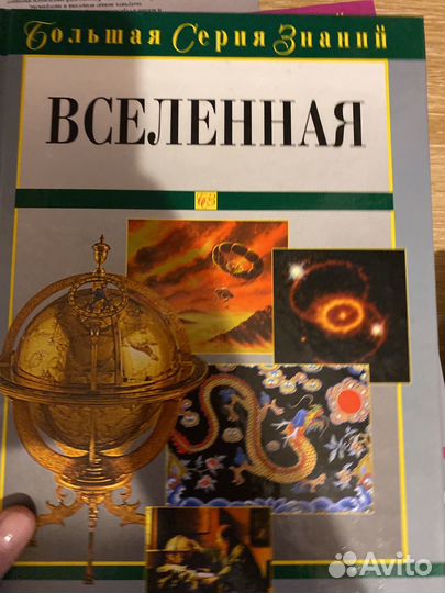 Серия книг Большая Серия Знаний